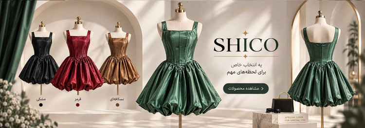 پیراهن مجلسی عروسکی
