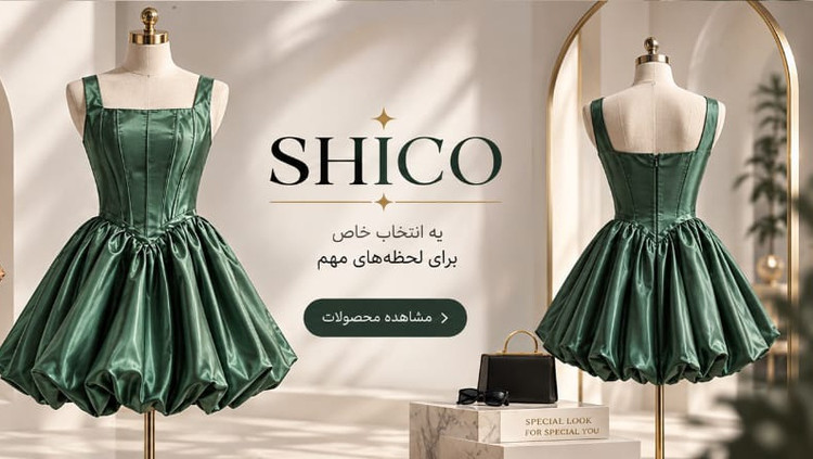 پیراهن مجلسی عروسکی