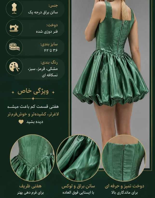 پیراهن مجلسی عروسکی